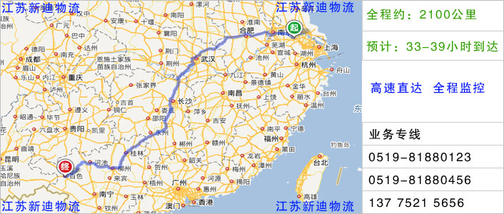 常州到百色物流網(wǎng)點地址