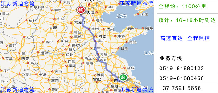 常州到保定物流網(wǎng)點(diǎn)地址