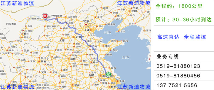 常州到包頭物流網(wǎng)點(diǎn)地址