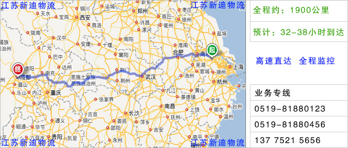 常州到雅安物流網(wǎng)點(diǎn)地址