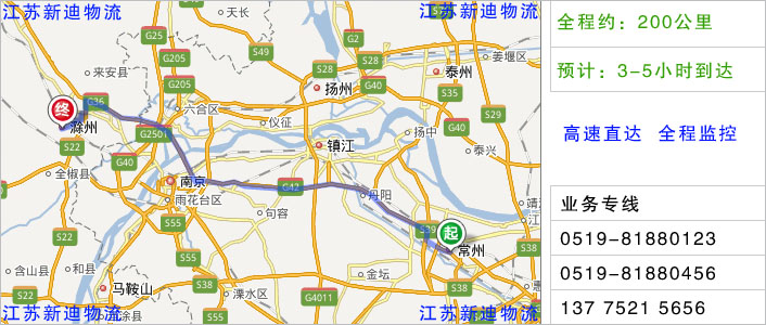 常州到滁州物流網(wǎng)點地址