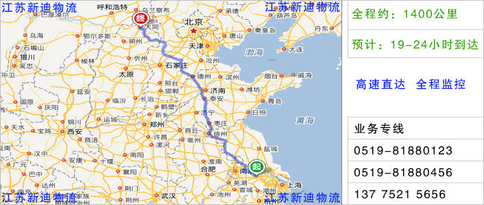 常州到大同物流網(wǎng)點(diǎn)地址