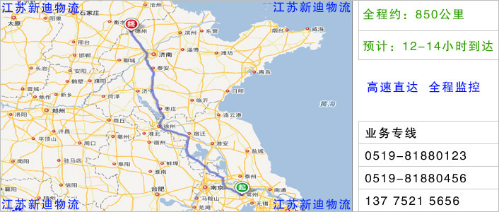 常州到德州物流網(wǎng)點(diǎn)地址