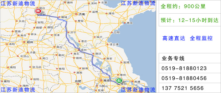 常州到邯鄲物流網(wǎng)點(diǎn)地址