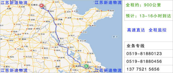 常州到衡水物流網(wǎng)點(diǎn)地址