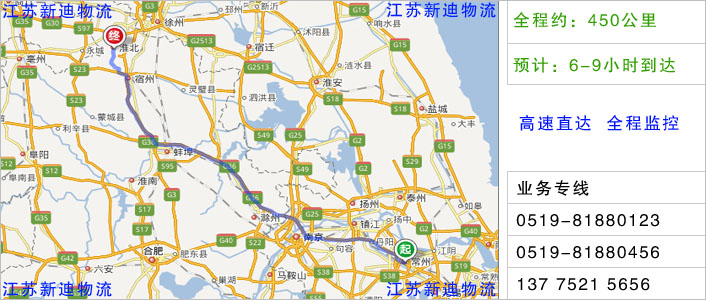 常州到淮北物流網(wǎng)點地址