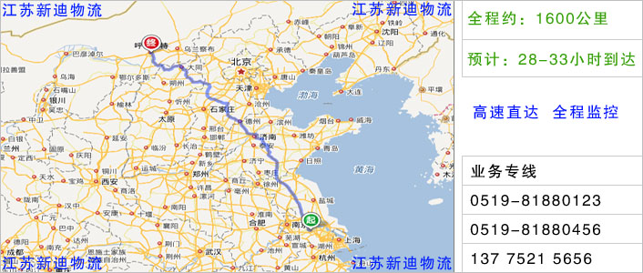 常州到呼倫貝爾物流網(wǎng)點地址