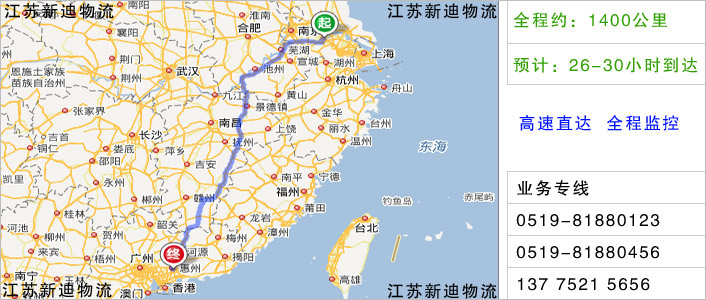 常州到惠州物流網(wǎng)點(diǎn)地址