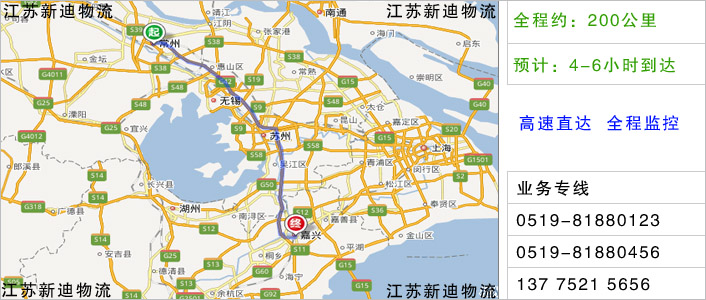 常州到嘉興物流網(wǎng)點(diǎn)地址
