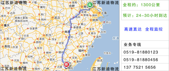 常州到揭陽物流網(wǎng)點地址