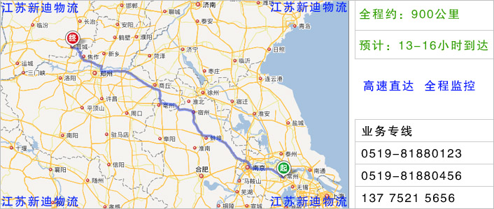 常州到晉城物流網(wǎng)點地址