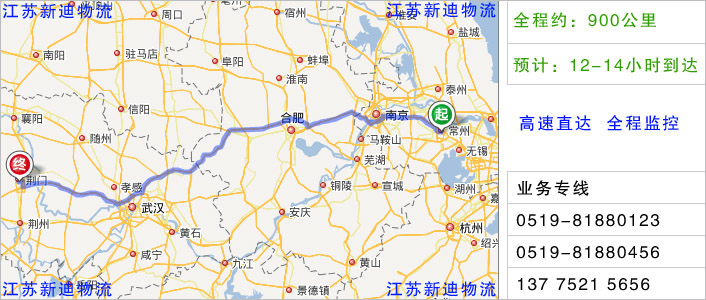 常州到荊門(mén)物流網(wǎng)點(diǎn)地址
