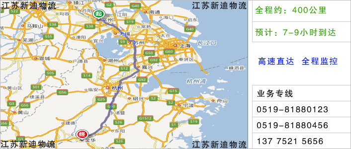 常州到金華物流網(wǎng)點(diǎn)地址