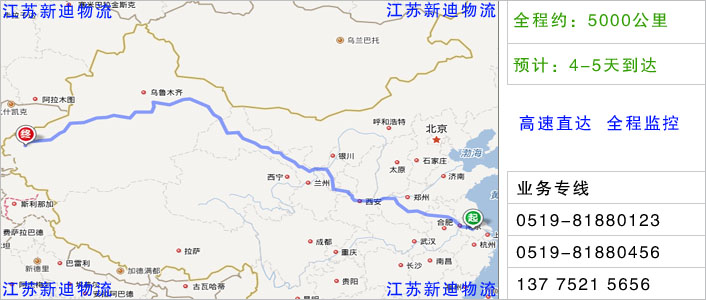 常州到喀什物流網(wǎng)點地址