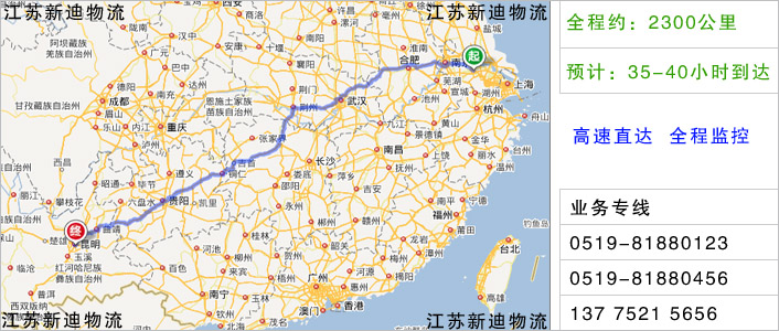 常州到昆明物流網(wǎng)點地址