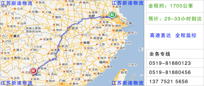 常州到柳州物流網(wǎng)點地址