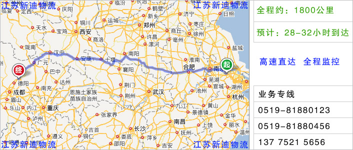 常州到綿陽物流網(wǎng)點(diǎn)地址