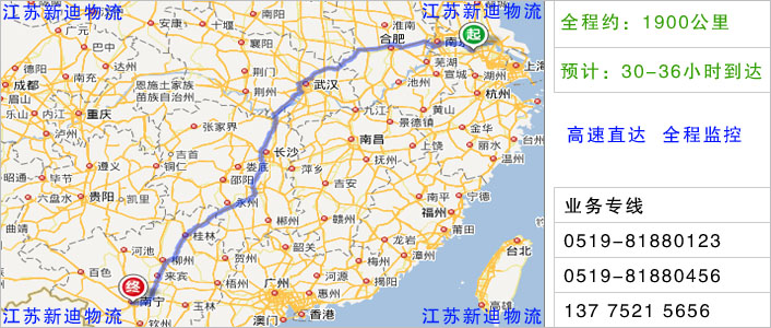 常州到南寧物流網(wǎng)點(diǎn)地址