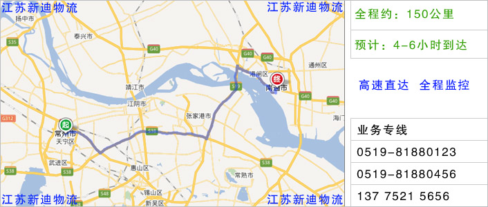 常州到南通物流網(wǎng)點(diǎn)地址
