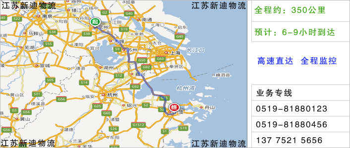 常州到寧波物流網(wǎng)點(diǎn)地址