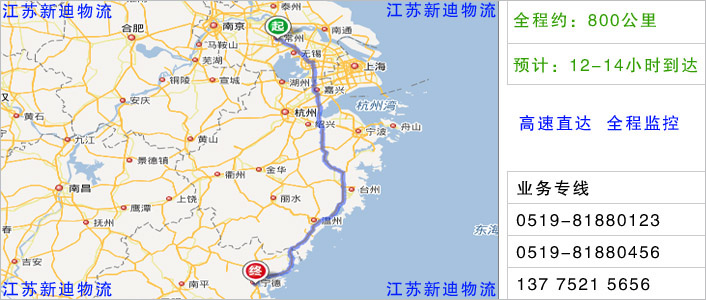 常州到寧德物流網(wǎng)點(diǎn)地址