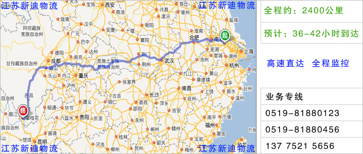 常州到攀枝花物流網(wǎng)點(diǎn)地址