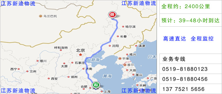 常州到齊齊哈爾物流網(wǎng)點(diǎn)地址