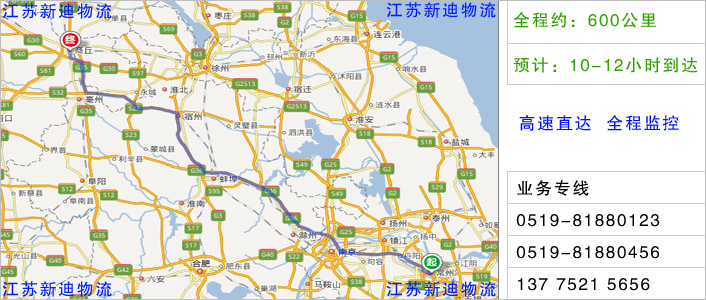 常州到商丘物流網(wǎng)點(diǎn)地址