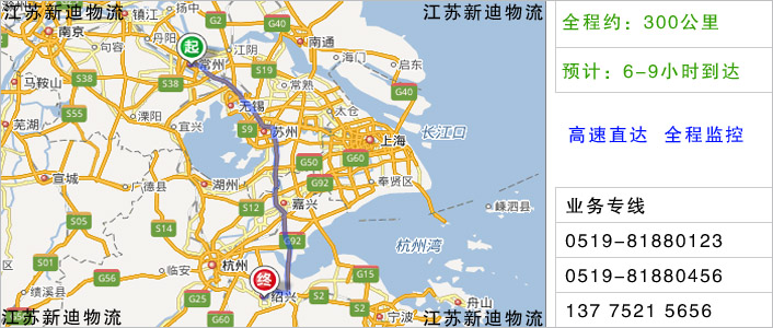 常州到紹興物流網(wǎng)點地址