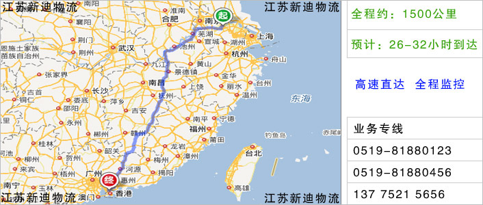 常州到深圳物流網(wǎng)點地址