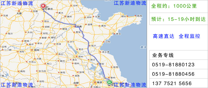 常州到承德物流網(wǎng)點(diǎn)地址