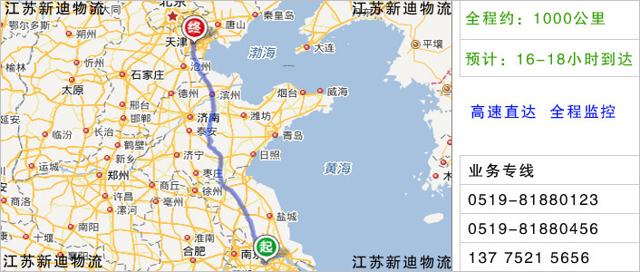 常州到天津物流網(wǎng)點地址