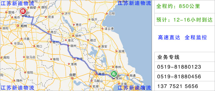 常州到新鄉(xiāng)物流網(wǎng)點地址