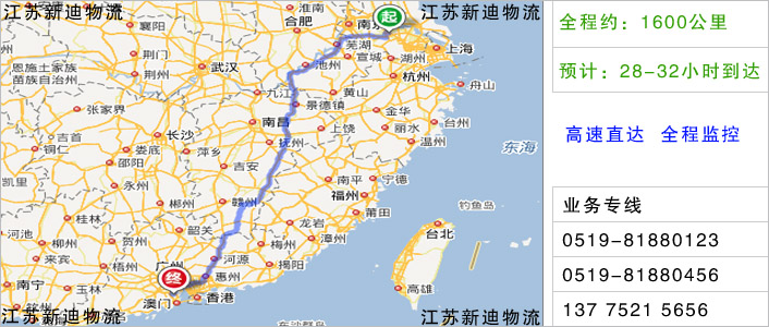 常州到中山物流網(wǎng)點(diǎn)地址