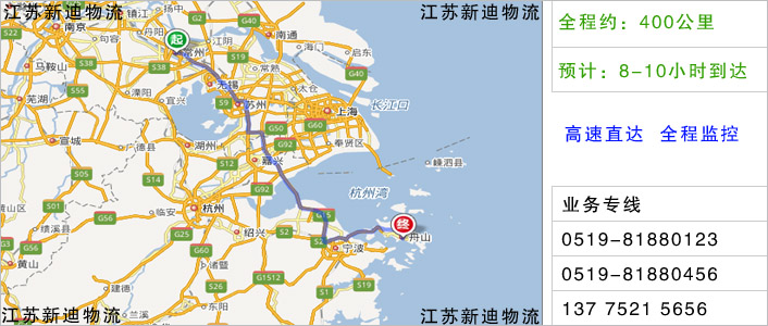 常州到舟山物流網(wǎng)點(diǎn)地址