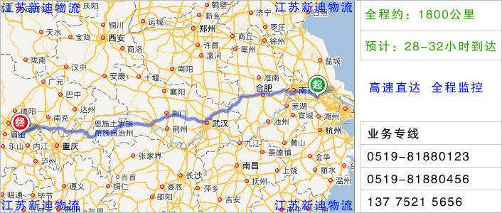 常州到資陽物流網(wǎng)點(diǎn)地址